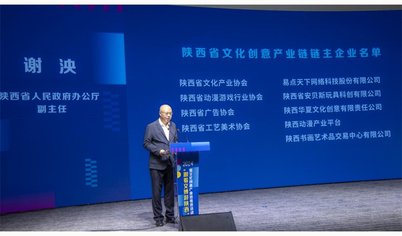 陕西省广告协会参加“跟着文博游陕西”暨文化创意产业链推进活动